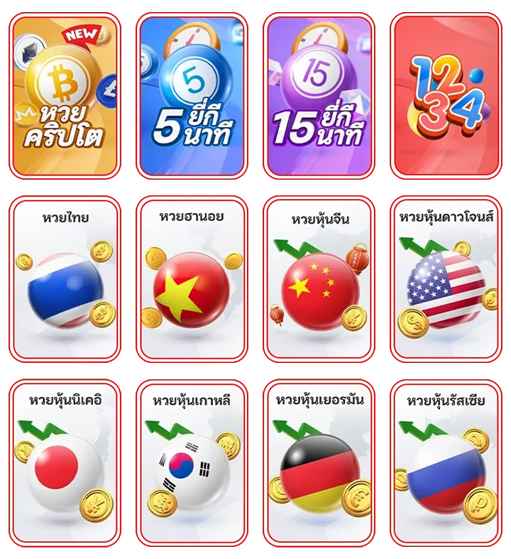 หวยฮานอย